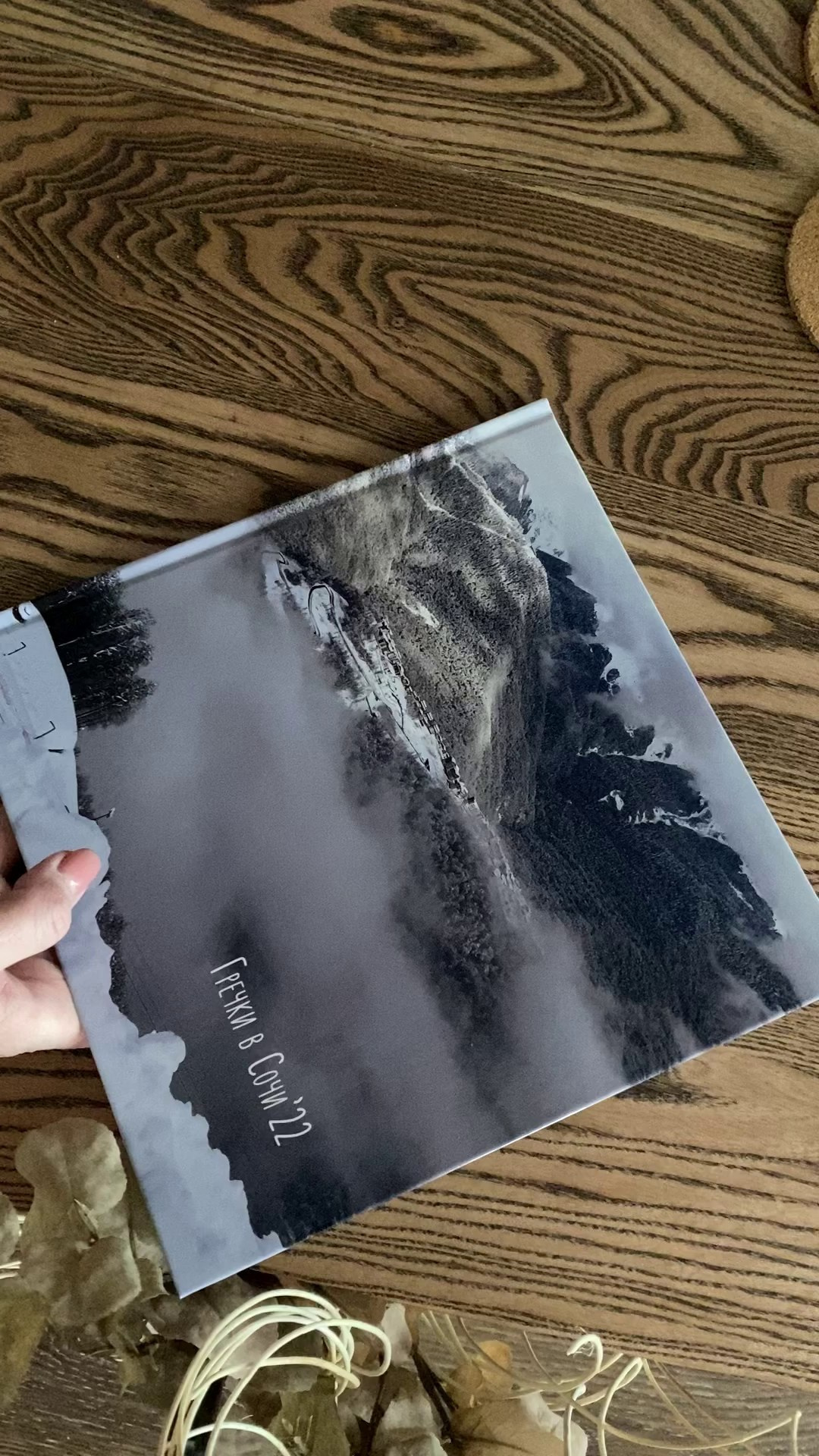 Фотокниги. Фотограф и создатель фотокниг из фото в Москве