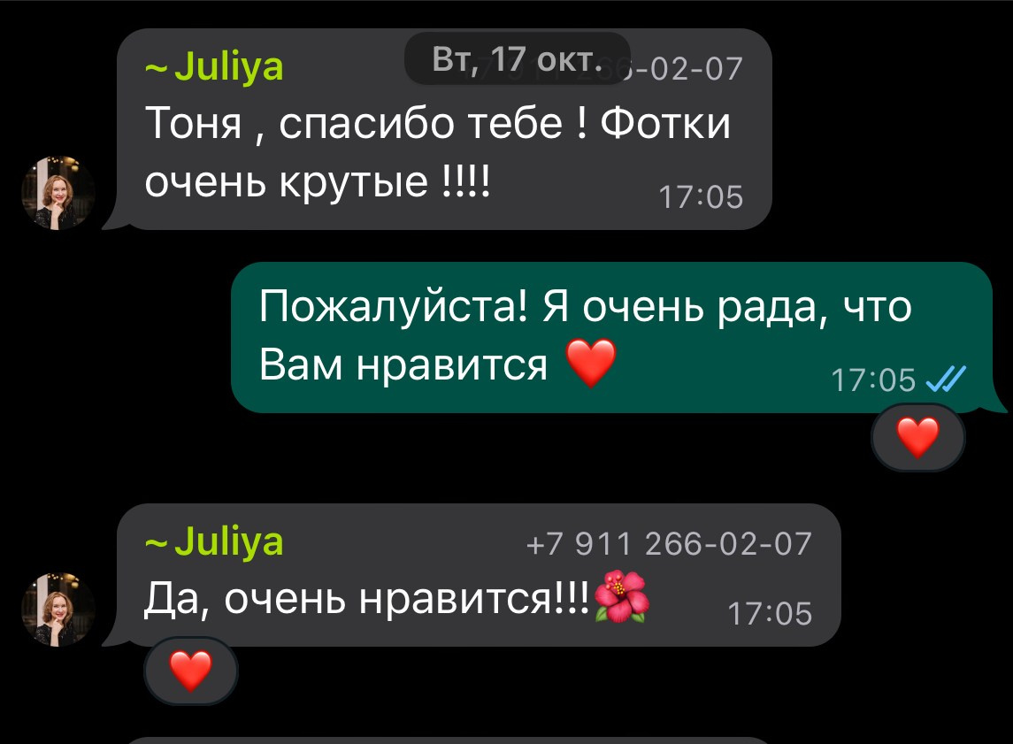 Антонина Пехова | Отзывы