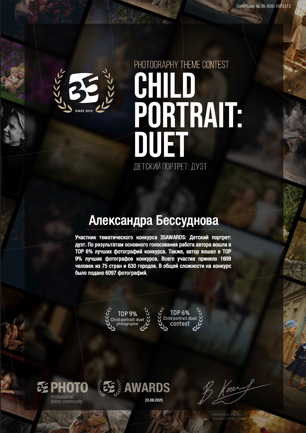 За 2024 год. Фотограф Александра Васильева