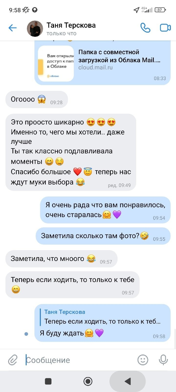 Отзывы. Иркутский фотограф Яна Серебренникова