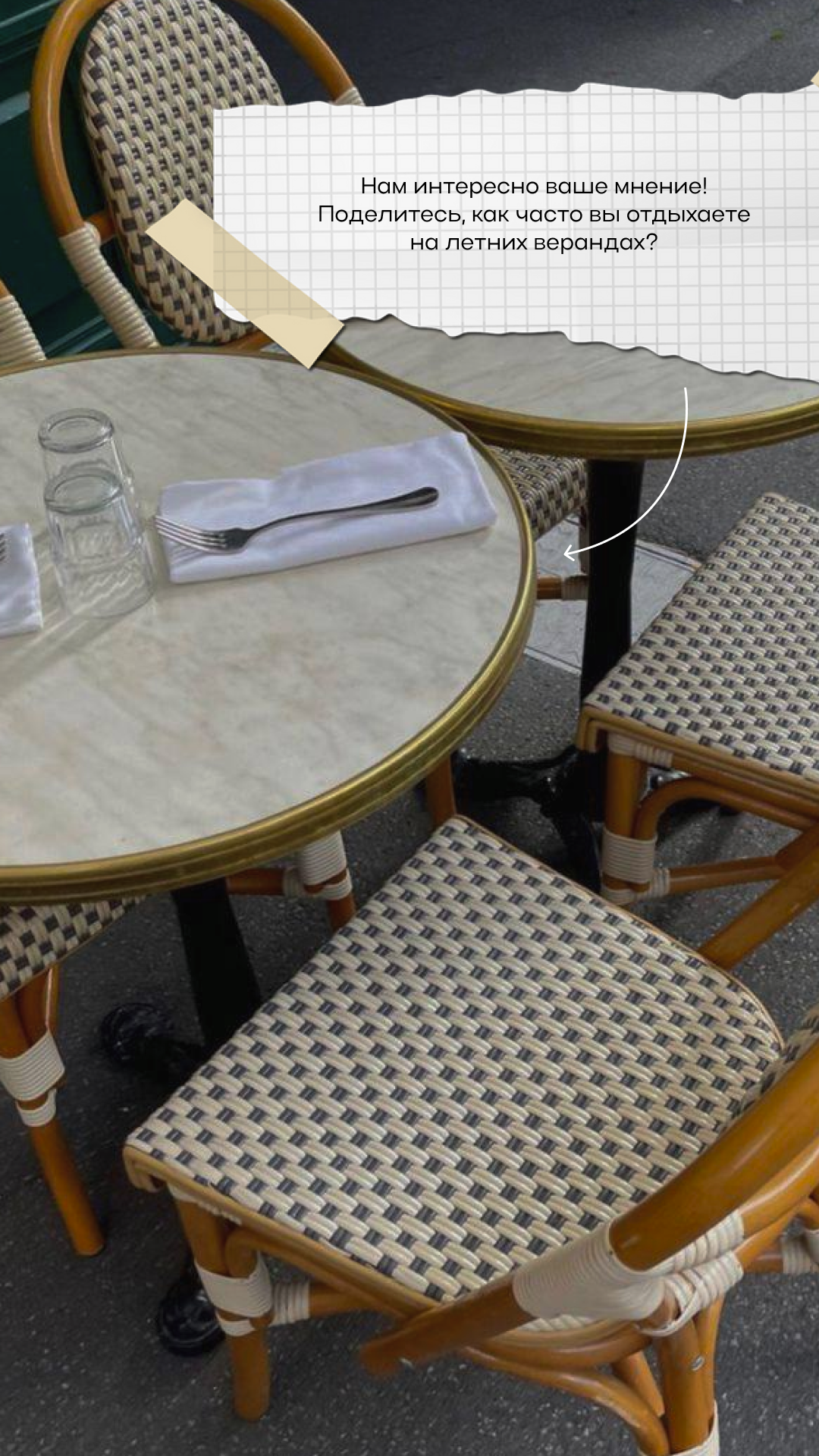 Stories. Главная