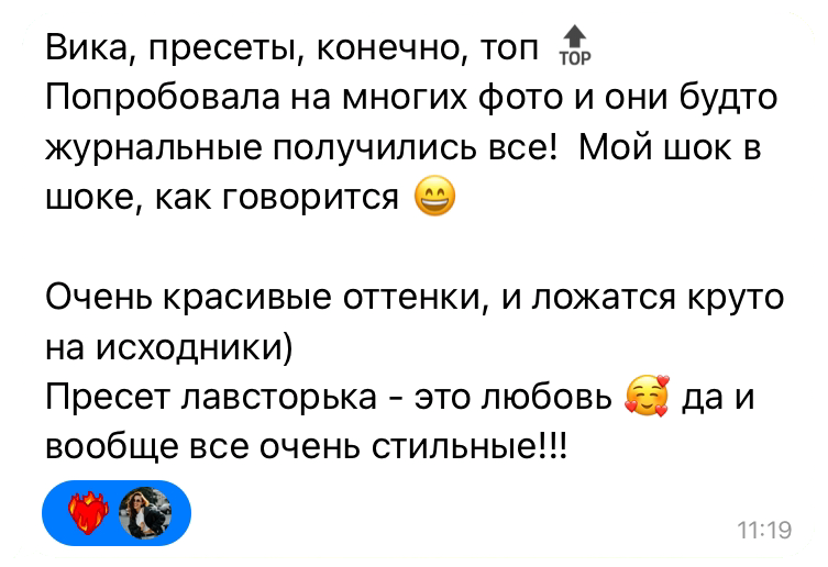 ПРЕСЕТЫ. ГЛАВНАЯ