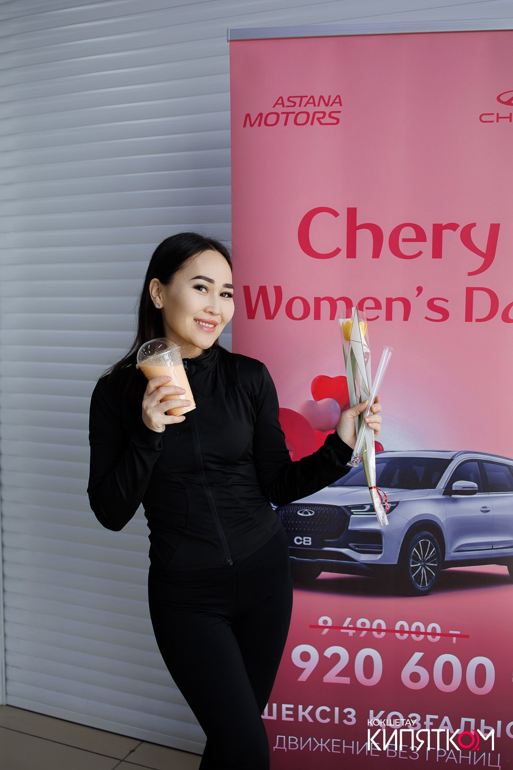 CHERY WOMEN'S DAY. КИПЯТКОМ КОКШЕТАУ