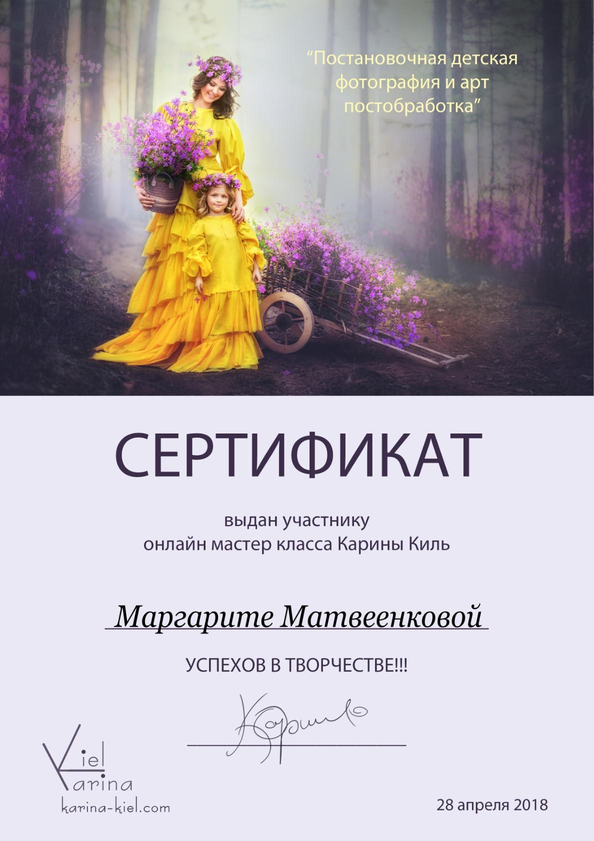 Дипломы. Фотограф Крещение Венчание Москва