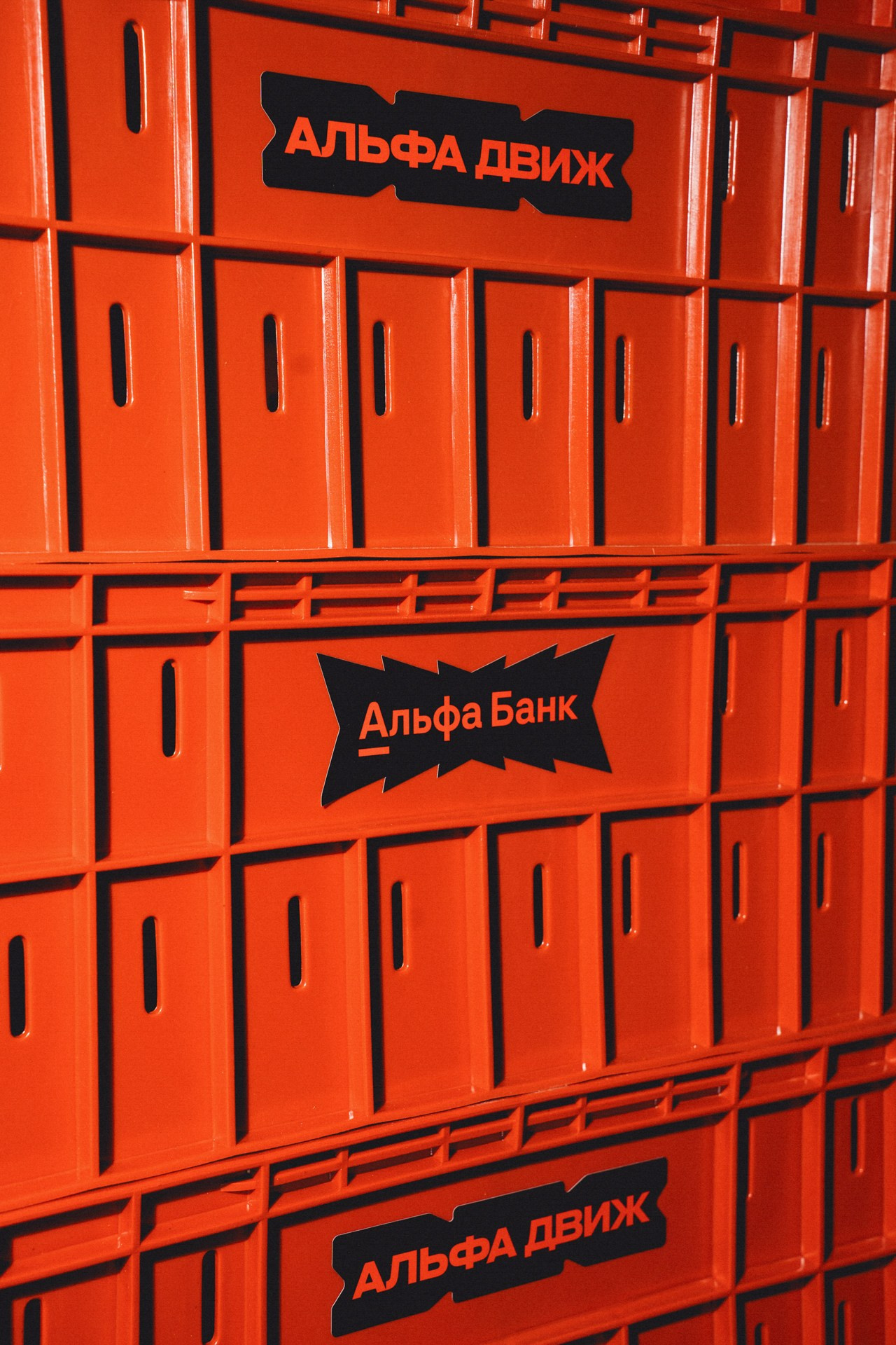 Альфа Движ. Night2Day Санкт-Петербург