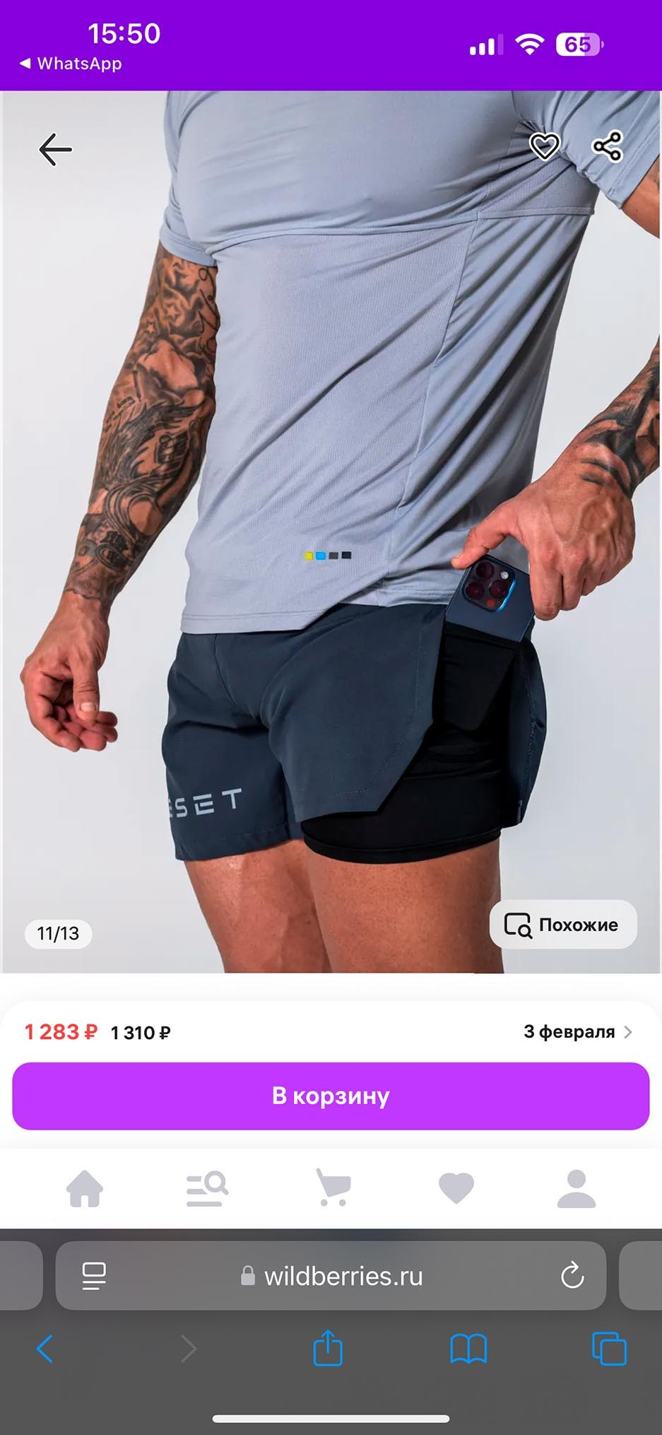 Съёмка спортивных шорт дляWB. Фитнес и спортивный фотограф Москва