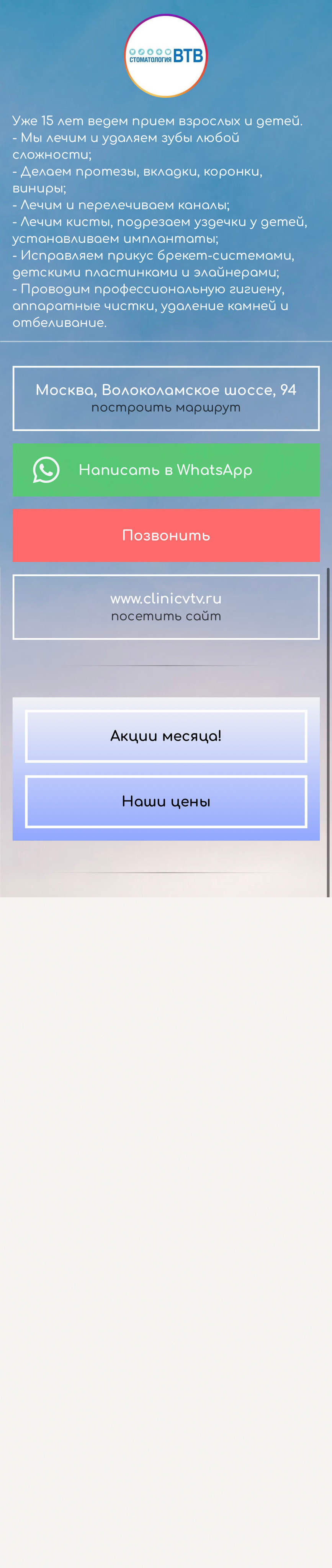 Лендинг для стоматологии в Москве. Контент фотограф в Москве и области Елена Кулакова