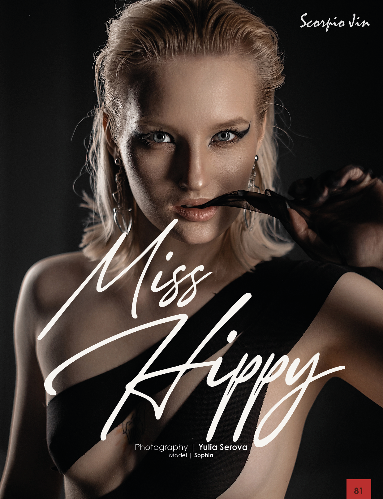 Публикации в Международных журналах. Фотограф Серова Юлия. Екатеринбург