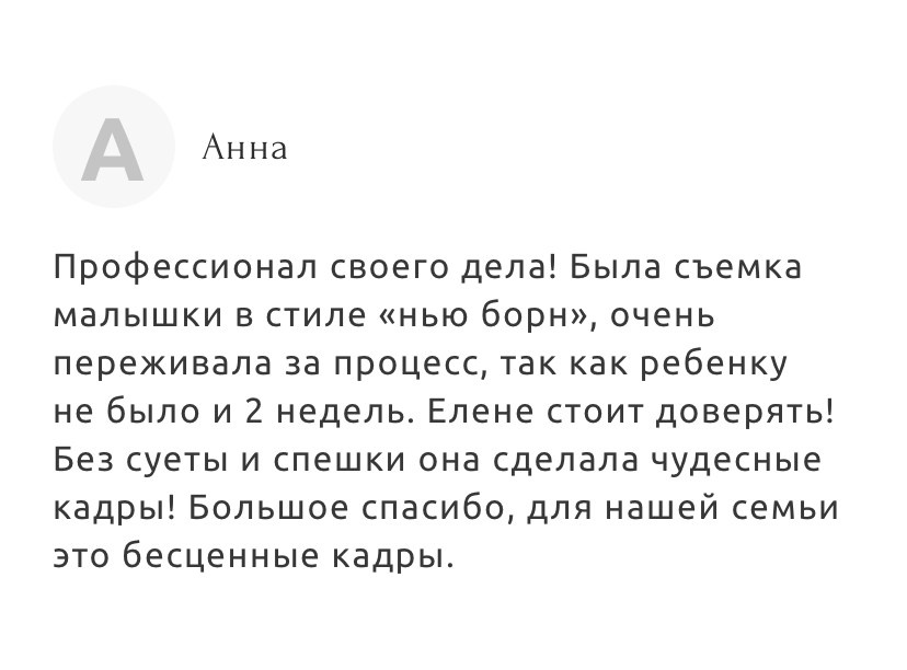 Фотограф новорожденных Химки, Красногорск, Мытищи и Москва Елена Третьяк