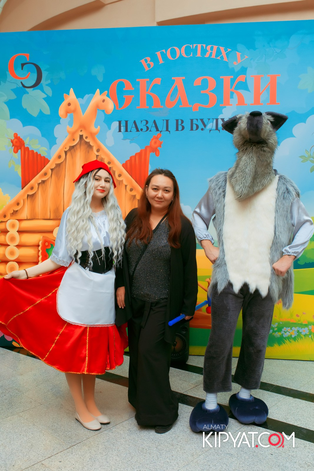 В ГОСТЯХ У СКАЗКИ НАЗАД В БУДУЮЩЕЕ. КИПЯТКОМ АЛМАТЫ!
