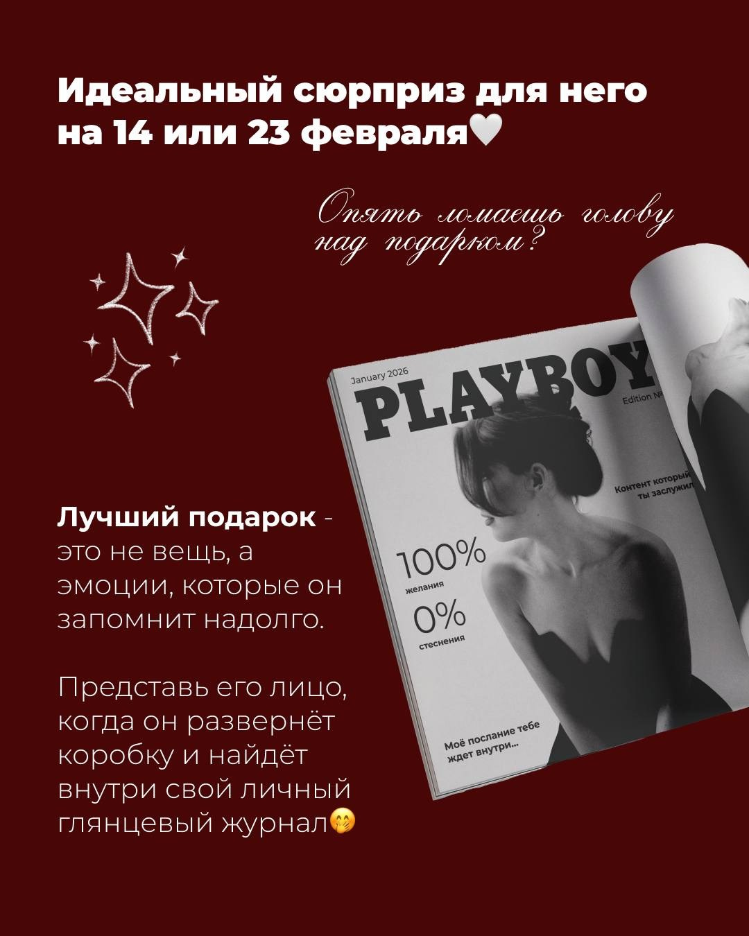 PLAYBOY-ЖУРНАЛ. MORRENAAA|Фотограф Сергиев-Посад | Москва | МО | Пушкино | Мытищи
