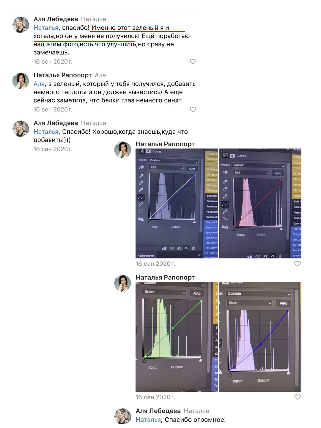 Онлайн-курс по Adobe Photoshop. Наталья Рапопорт. Онлайн-курсы по фотографии и съемке видео