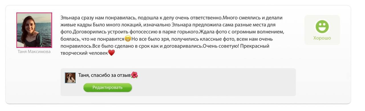 Свадебный фотограф в Нижнем Новгороде — Эльнара Каюмова