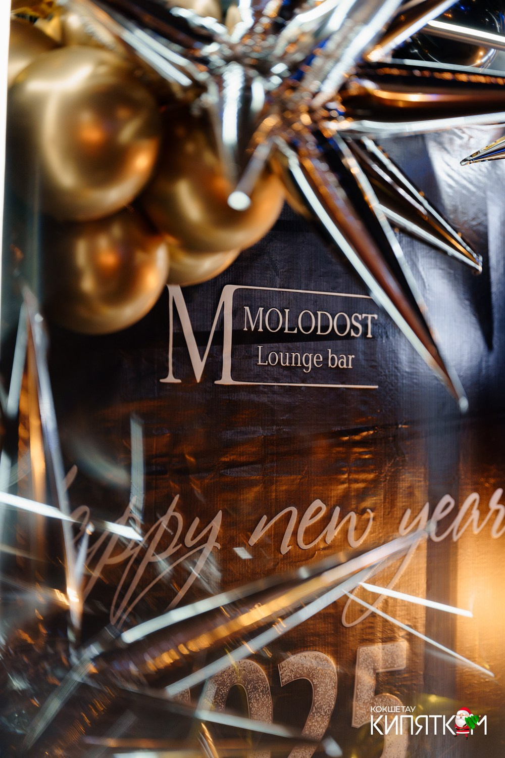 МОЛОДОСТЬ. КИПЯТКОМ КОКШЕТАУ