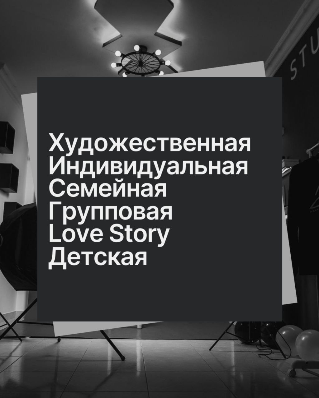 Услуги. Фотограф Барнаул/ Алина Черновская