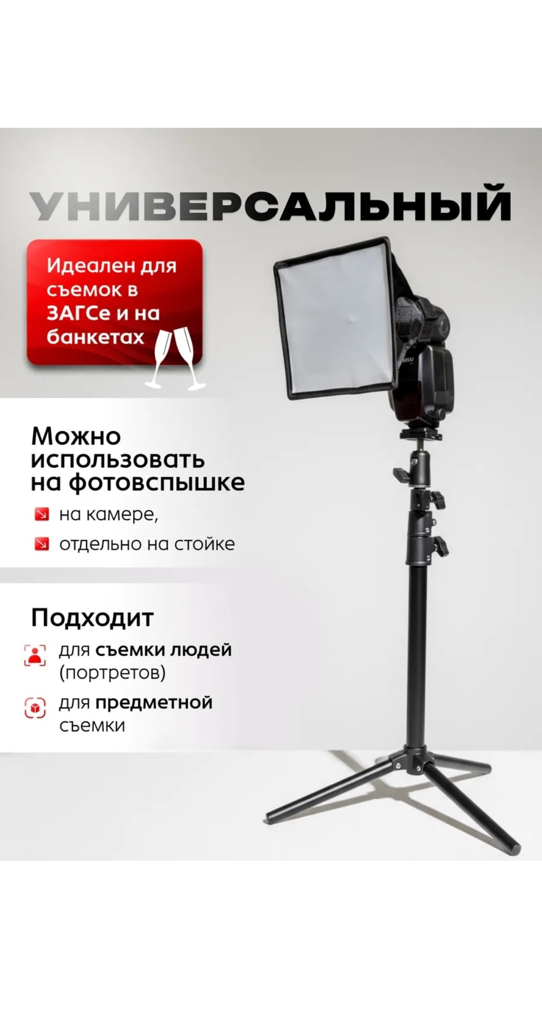 Фотограф Татьяна Марсуверских Жуковский. Оборудование, на котором я работаю. Фотограф для маркетплейсов, фотоуслуги в Жуковском Татьяна Марсуверских