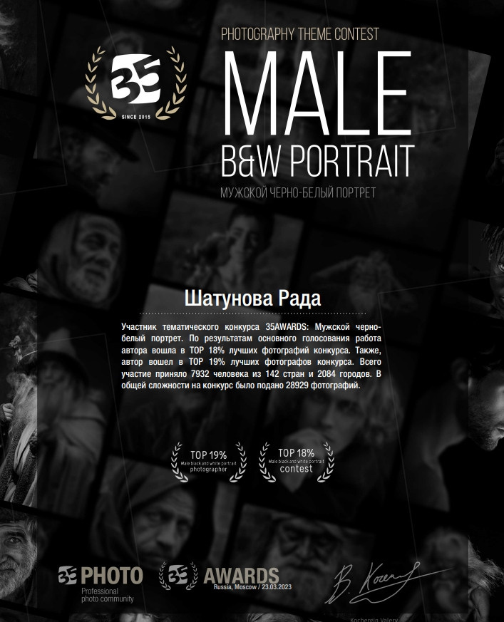 Фотограф для мужчины русское поле