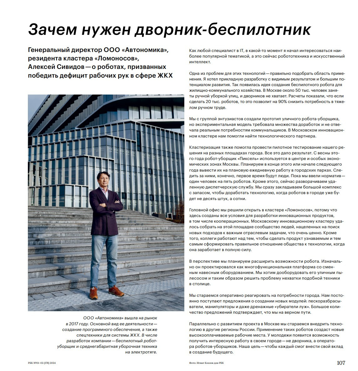 Публикации. Коммерческая и документальная фотография