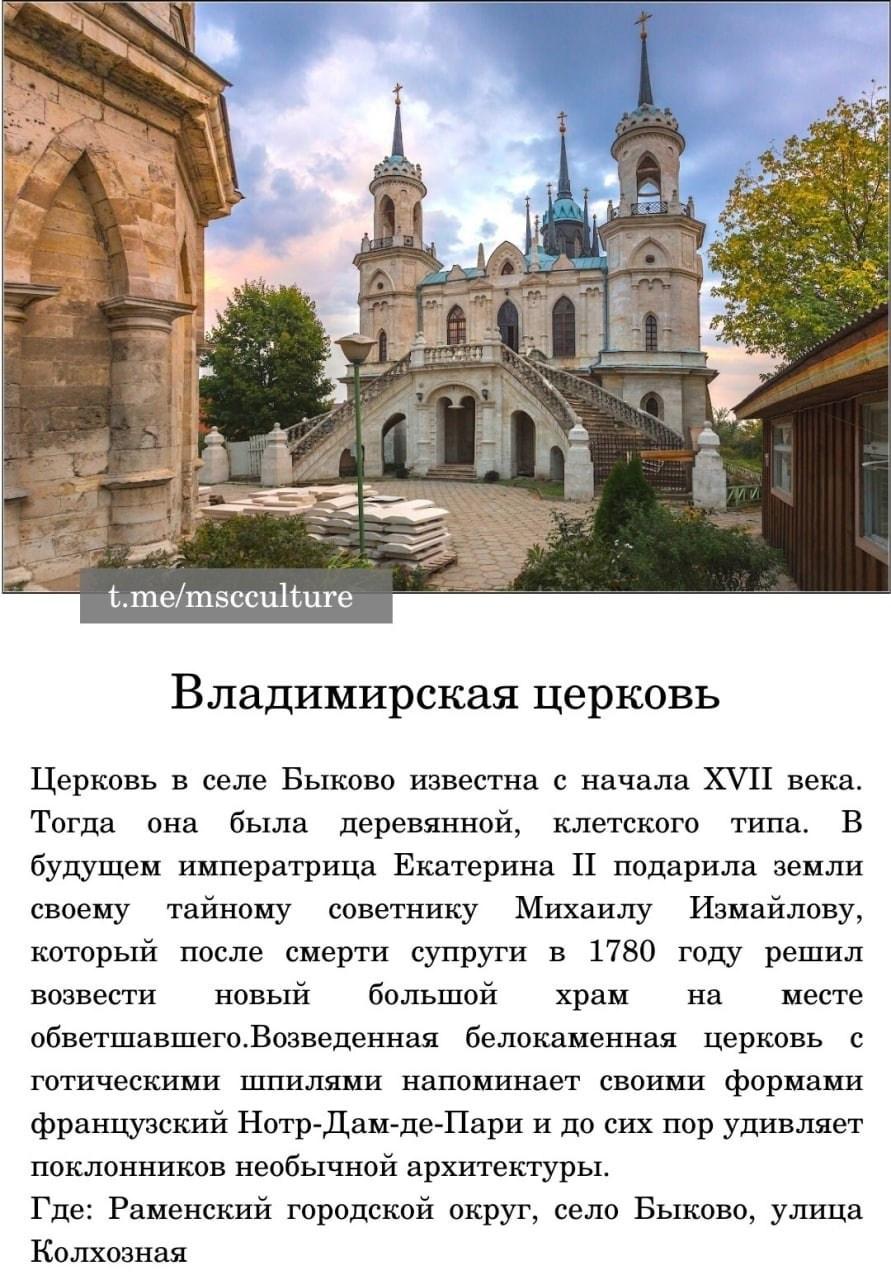 Локации для фотосессии в Москве