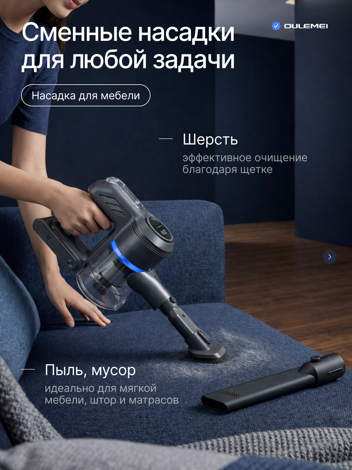 Вертикальный пылесос. Инфографика | Визуальный нейромаркетинг | Дизайн карточек для маркетплейсов