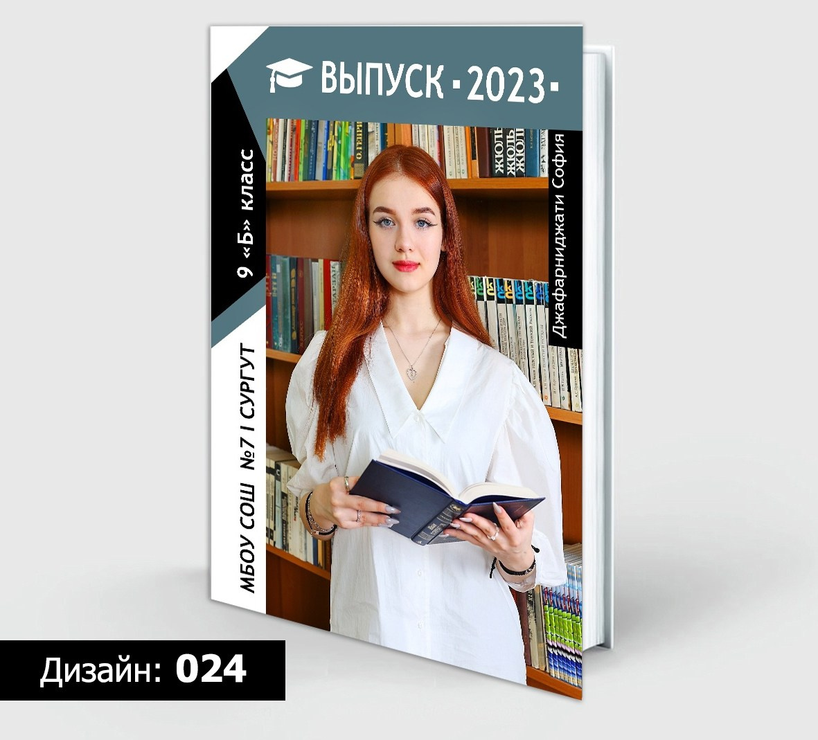 Выпускные альбомы 9-11 классы