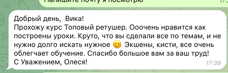 Курс «Секреты красивого цвета». Уроки по фотошопу простым языком