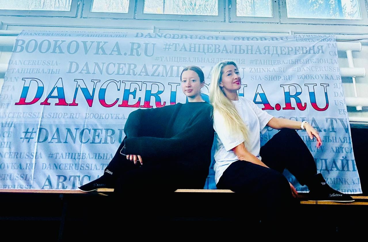 Новости о танцах во Фрязино Tanzclass Лилии Лебедевой. Tanzclass Лилии Лебедевой, Фрязино