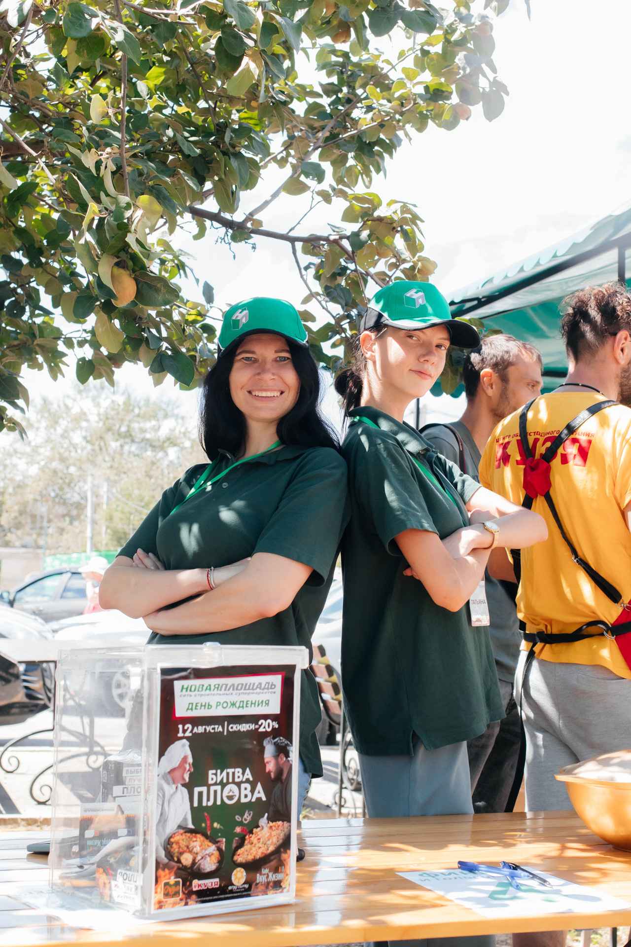 Праздники. Главная
