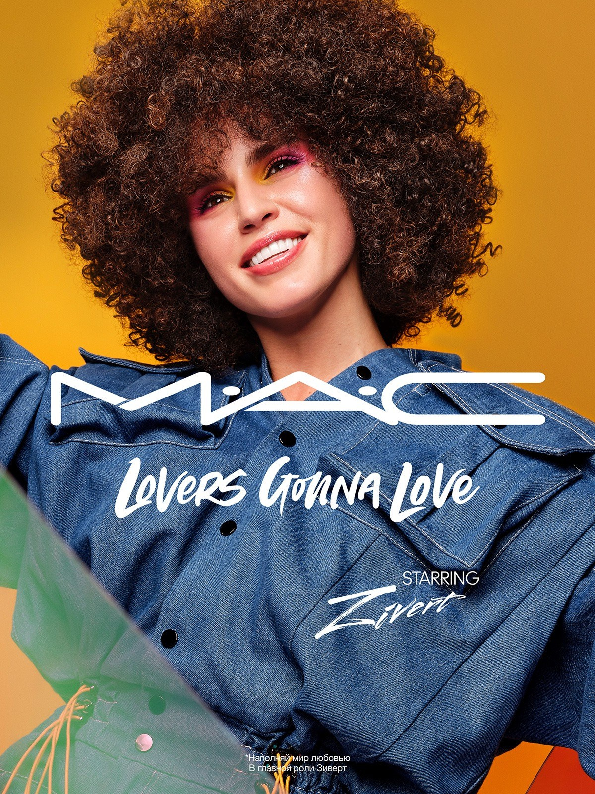 Стайлинг. Зиверт. MAC