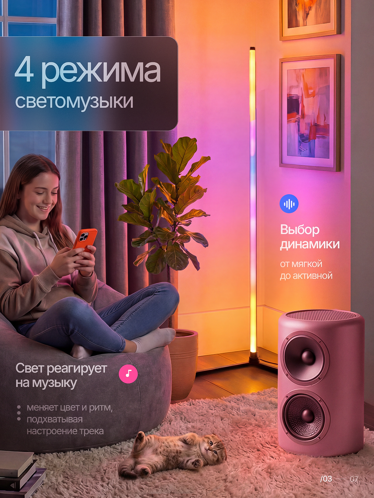 RGB-лампа. Дизайн для маркетплейсов