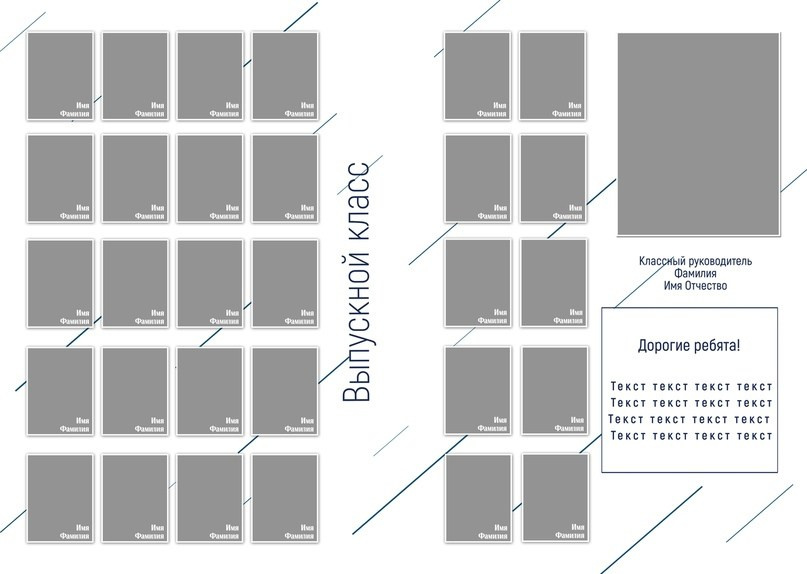 Макеты альбомов 9 — 11 класс. Индивидуальная и свадебная фотосъёмка в Москве и МО Ерёмин Павел