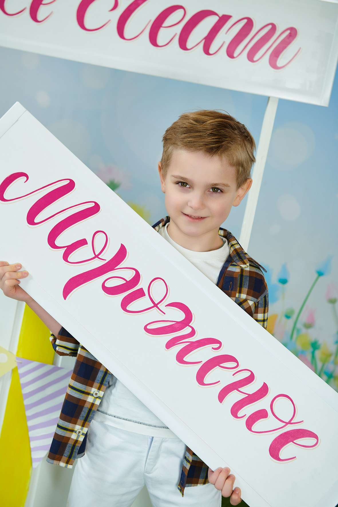 Лето со вкусом мороженного. Выпускные альбомы для детского сада, школы — Москва и область | Апрель Фото