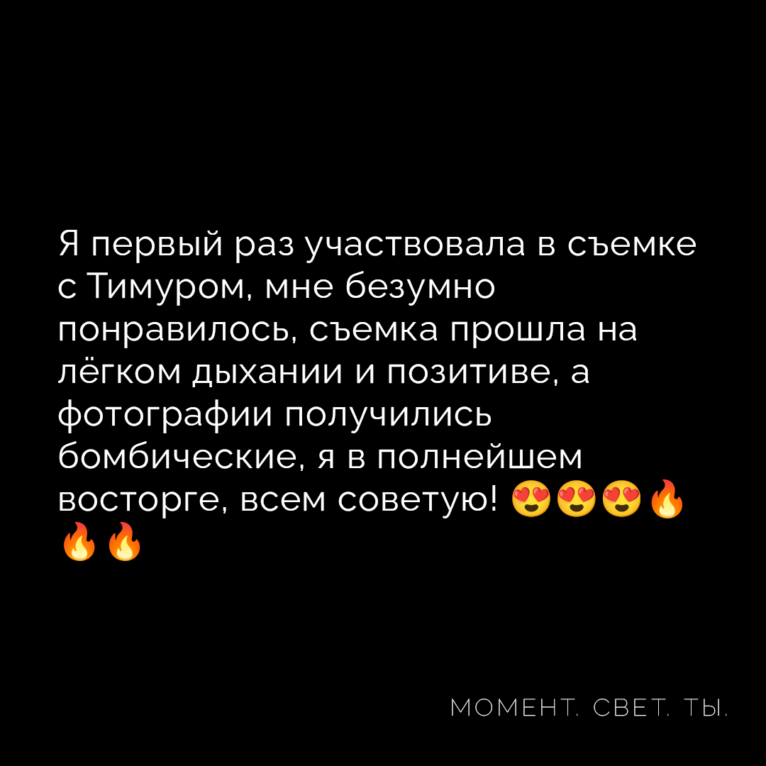 Тимур Аминов | Фотограф в Кемерове