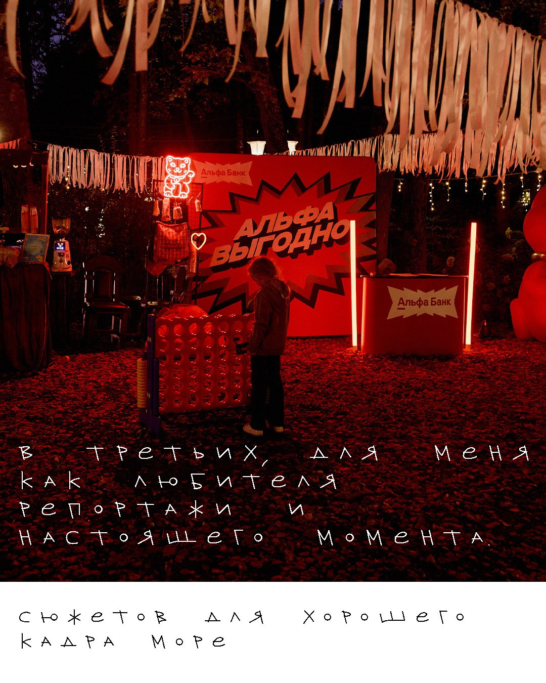 Репортажный фотограф