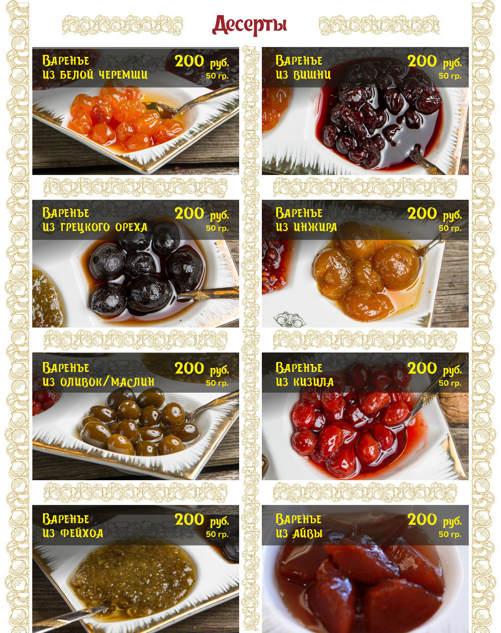 Меню. Рекламная и food съемка в Екатеринбурге Оксана Павлова