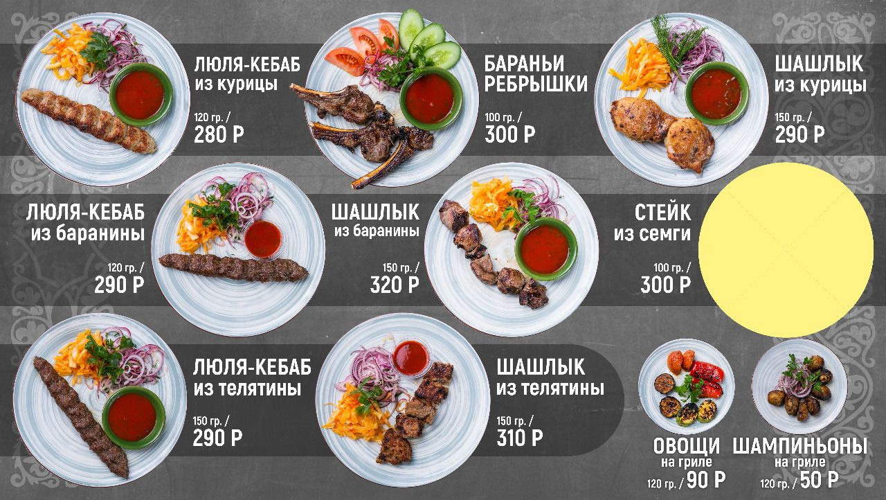 Меню. Рекламная и food съемка в Екатеринбурге Оксана Павлова