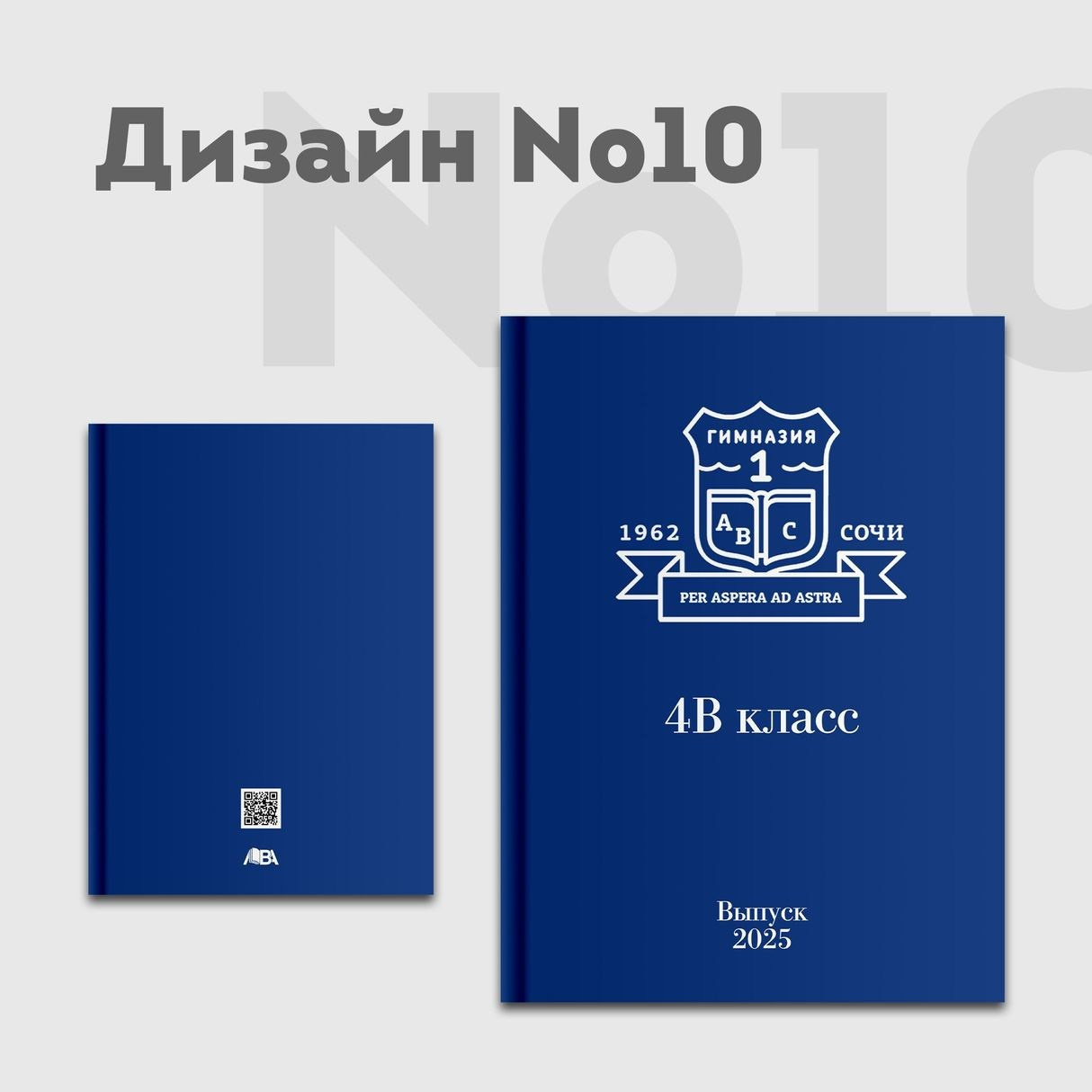 Дизайны. ЛВА | Лучший Выпускной Альбом Сочи
