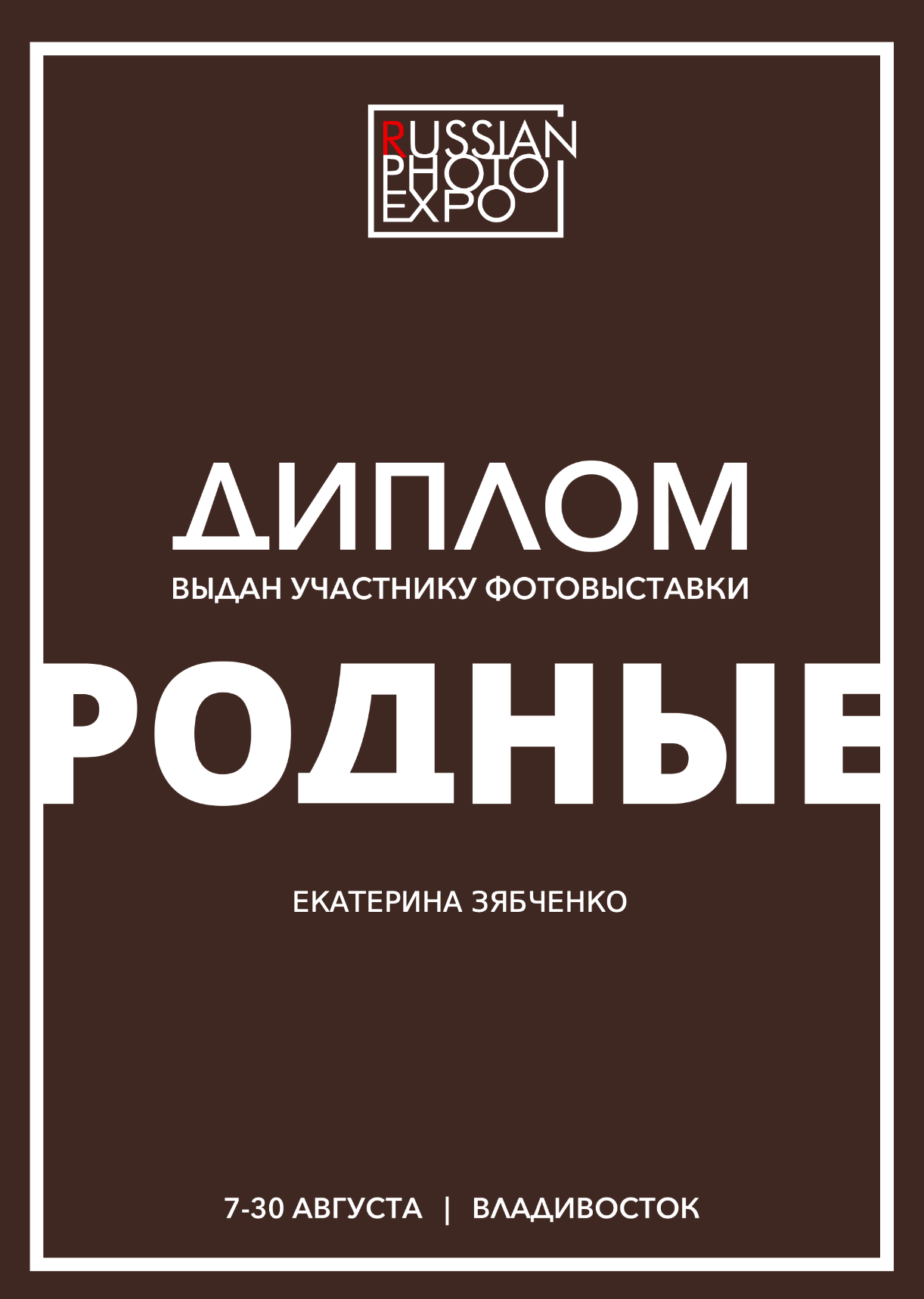 Фотограф в Москве Зябченко Екатерина. Съемки беременности, love story, семейный, портреты в студии и на улице