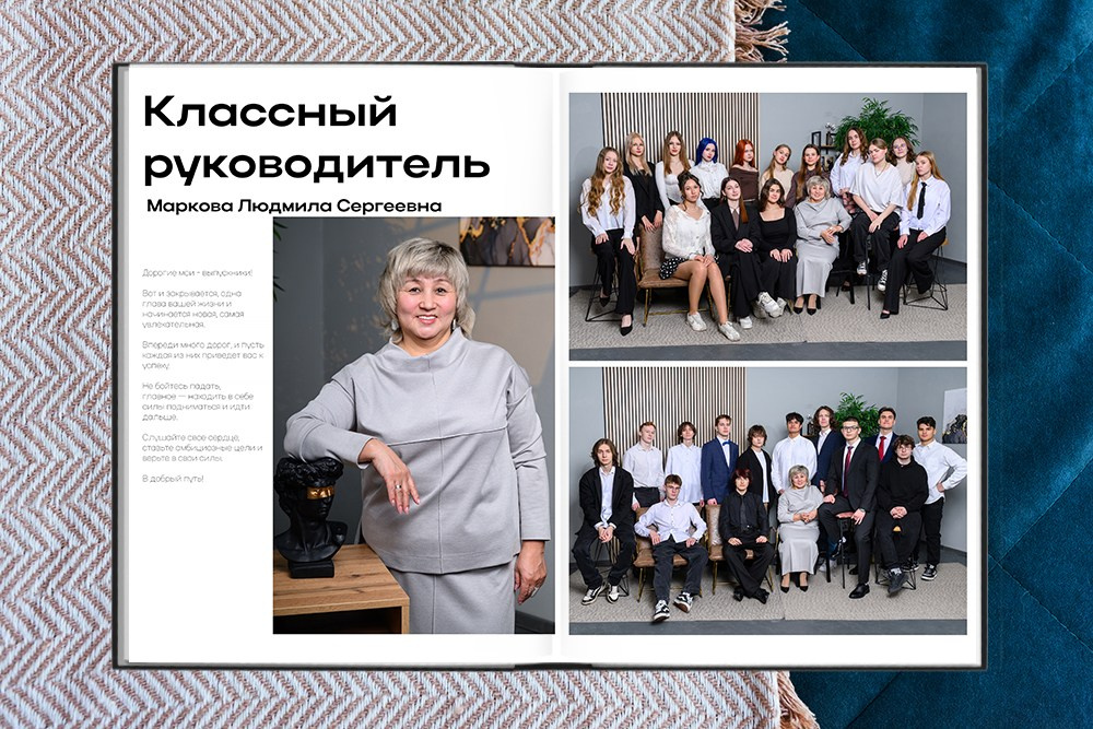 Выпускные альбомы в Томске. Студия выпускных альбомов Ольги Галкиной. Томск