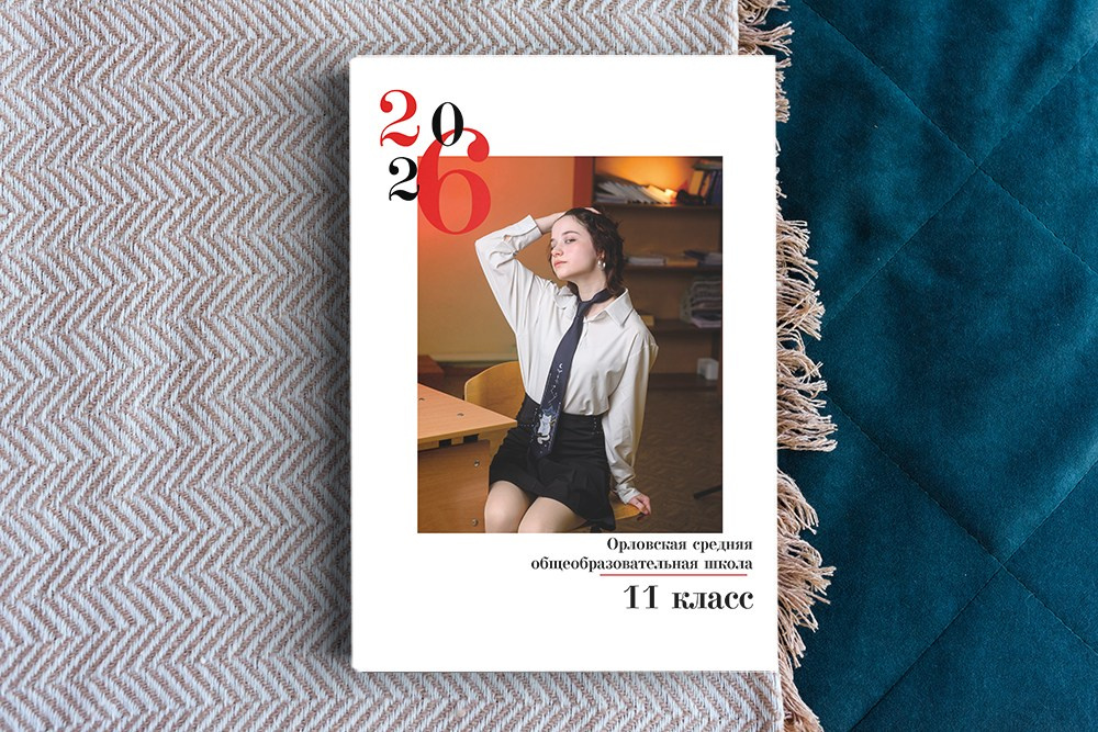 Выпускной альбом для 9 и 11 классов. Белый с акцентами. Студия выпускных альбомов Ольги Галкиной. Томск