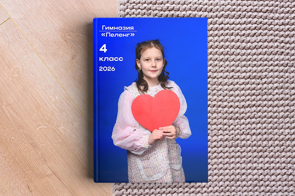 Выпускной альбом для школы «Цвет». Студия выпускных альбомов Ольги Галкиной. Томск