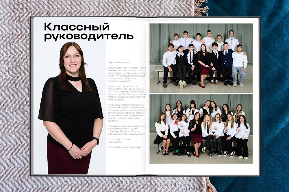 Выпускные альбомы в Томске. Студия выпускных альбомов Ольги Галкиной. Томск