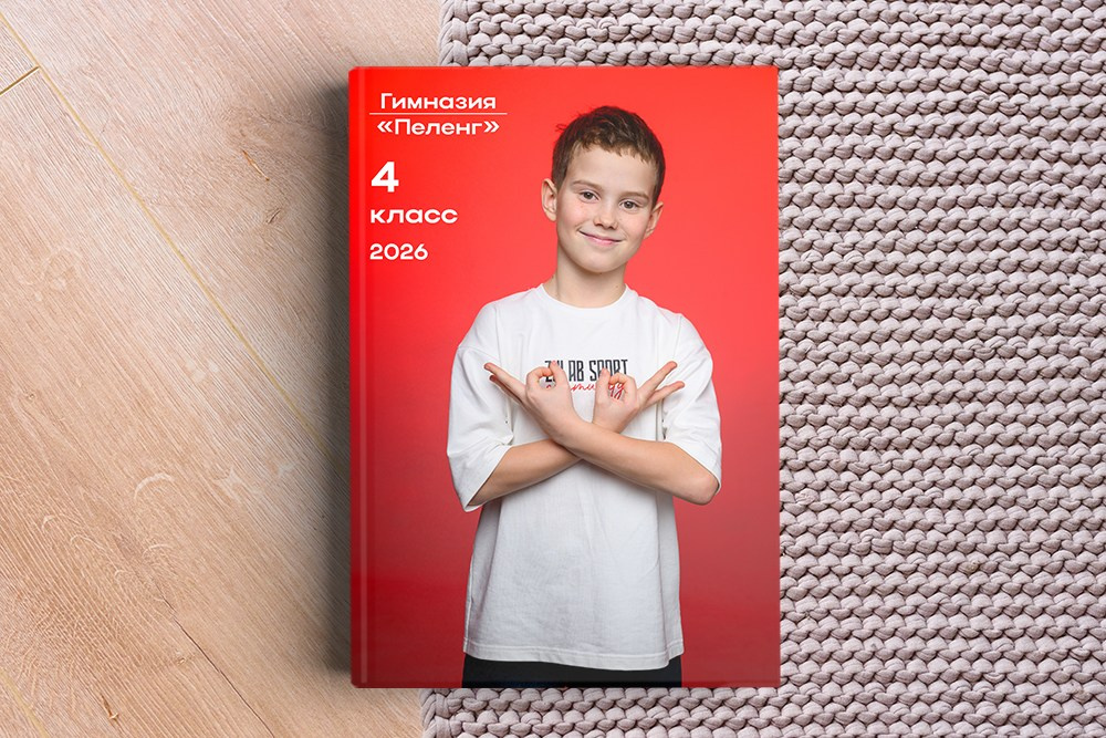Выпускной альбом для школы «Цвет». Студия выпускных альбомов Ольги Галкиной. Томск