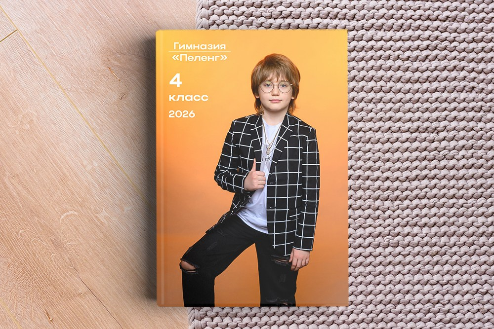 Выпускной альбом для школы «Цвет». Студия выпускных альбомов Ольги Галкиной. Томск