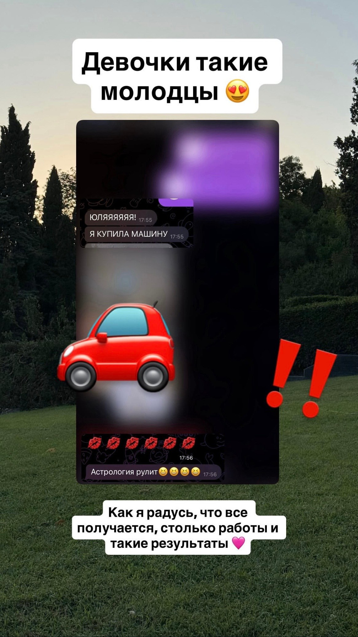 Астролог Юлия