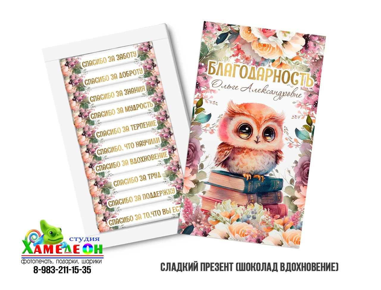 СЛАДКИЕ ПОДАРКИ. Детский и Школьный фотограф Светлана Гулова