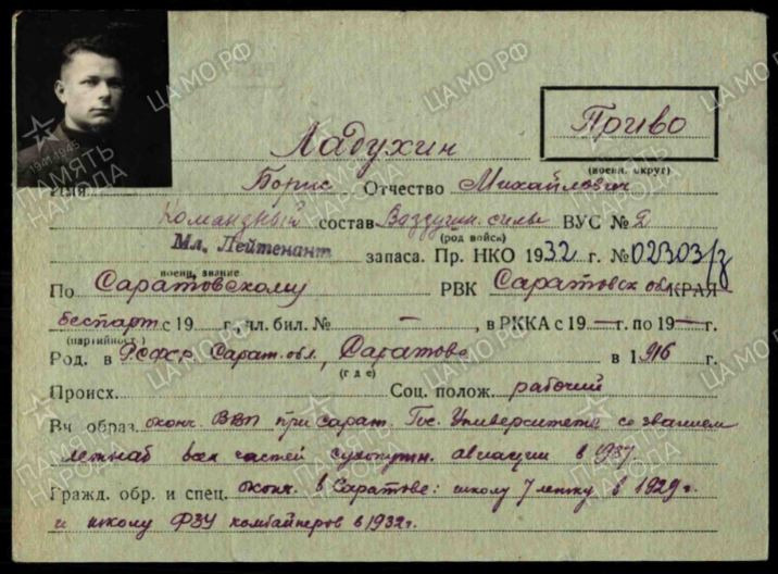 Борис Михайлович Ладухин. История Назиевского городского поселения