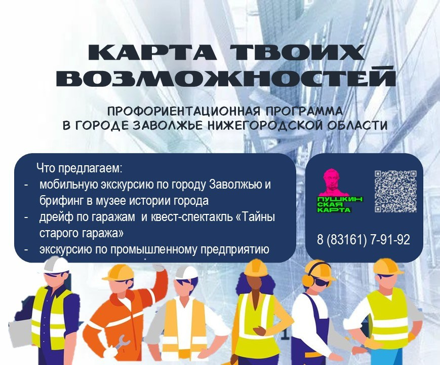 МУЗЕЙ. Дворец Культуры г. Заволжья