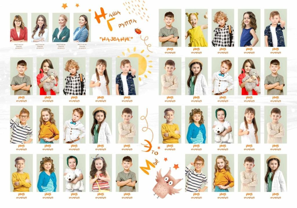 1120. Николаева Виктория ваш фотограф в детский сад и школу