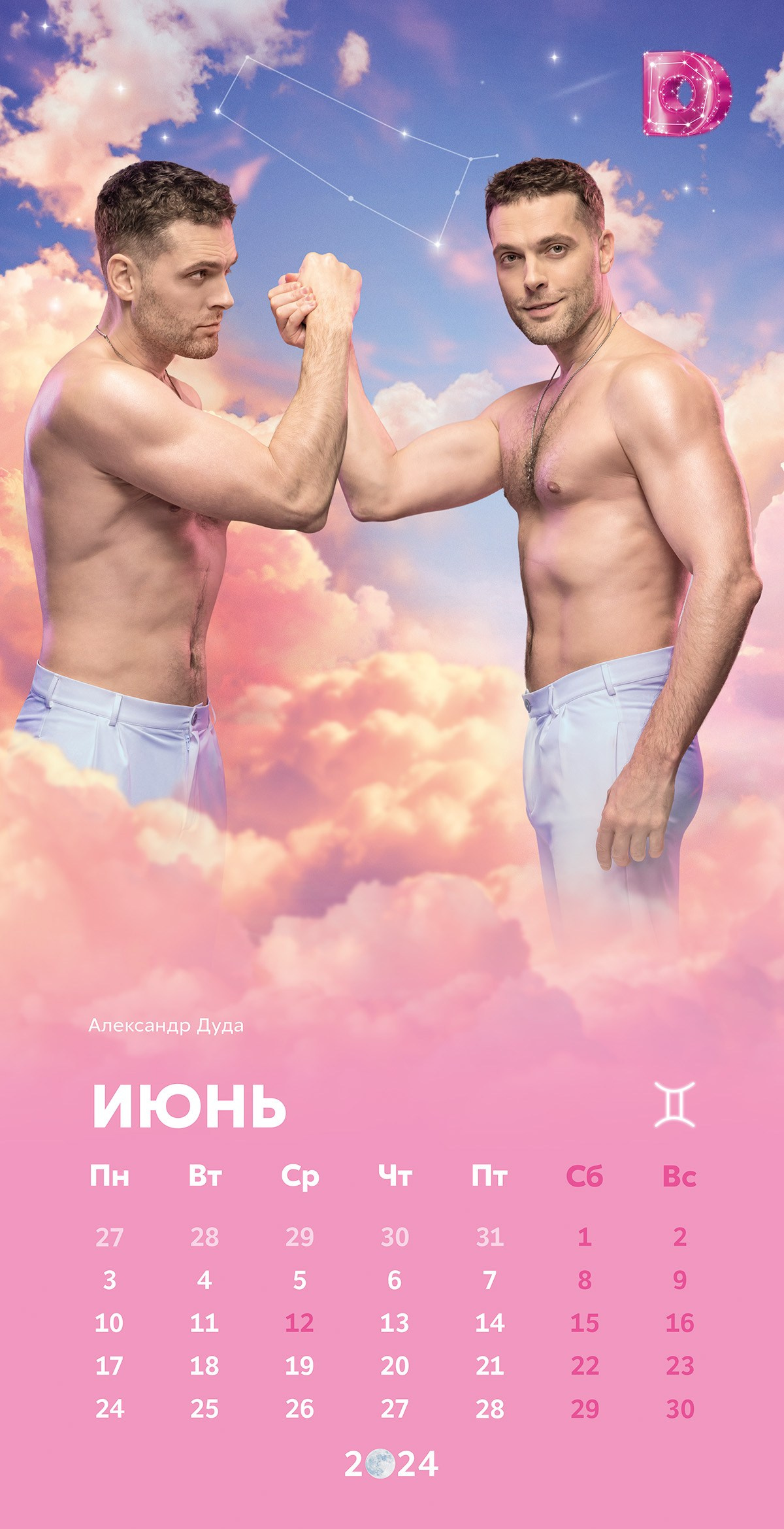 Domashniy Calendar. See the moment and catche. commercial and reportage